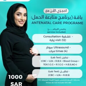 باقة ( برنامج متابعة الحمل)