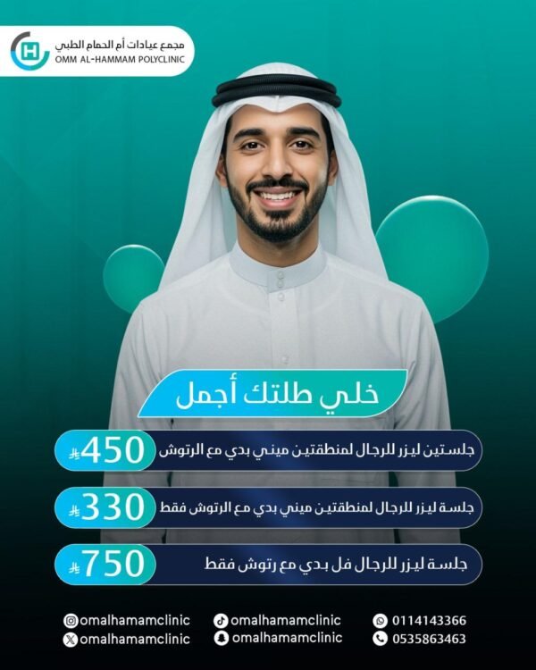 خلي طلتك أجمل